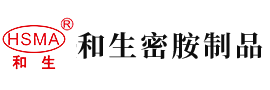 大屌肏老屄视频安徽省和生密胺制品有限公司